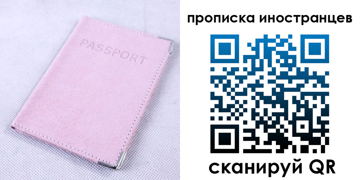 временная регистрация госуслуги в Великом Новгороде