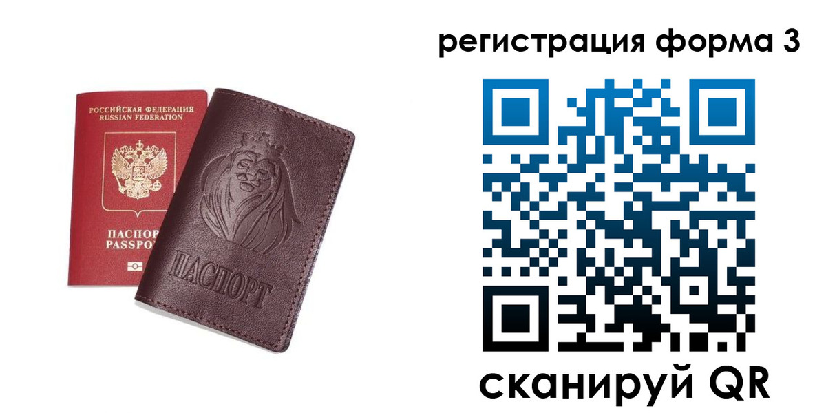 прописка для кредита в Великом Новгороде