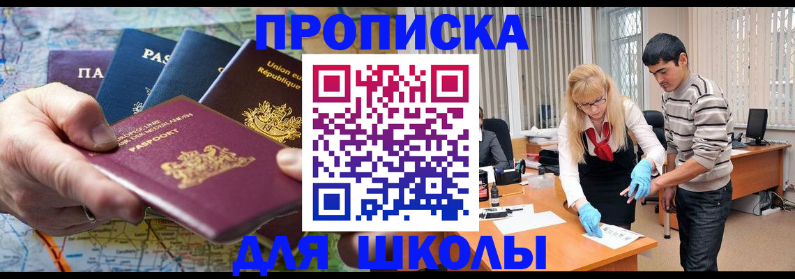 миграционный учет в Великом Новгороде