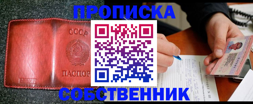 временная регистрация законно в Великом Новгороде