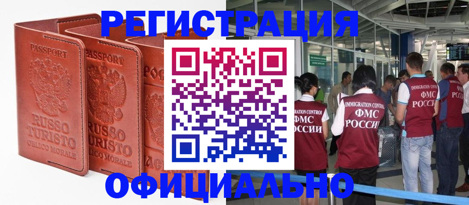 временная регистрация госуслуги в Великом Новгороде
