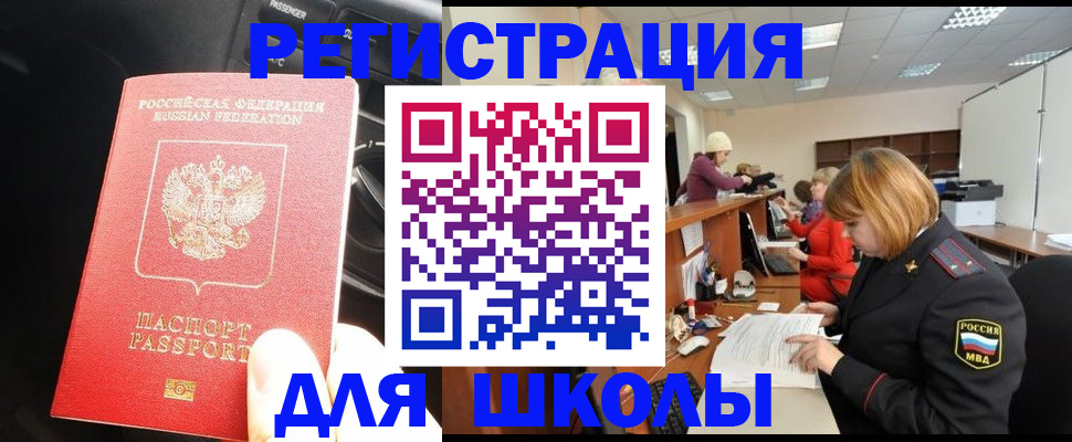 временная регистрация недорого в Великом Новгороде