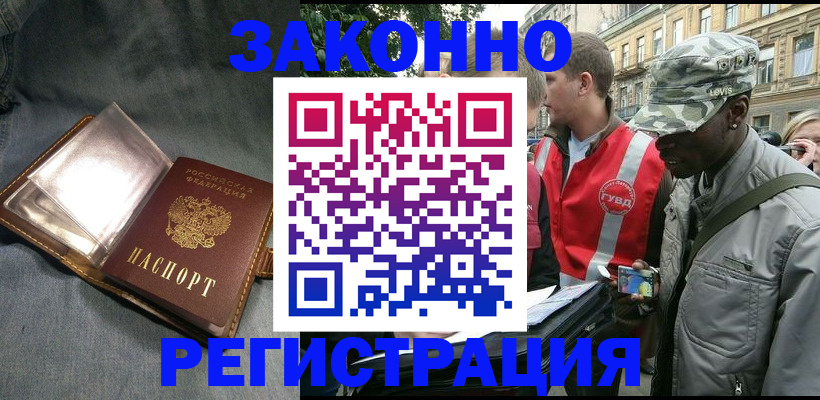 временная регистрация купить в Великом Новгороде