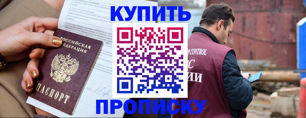 прописка поиск в Великом Новгороде
