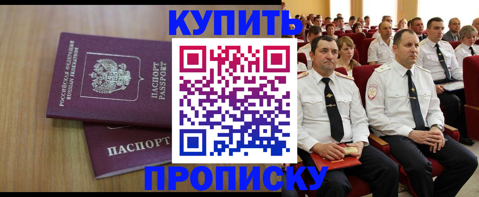 временная регистрация 2025 в Великом Новгороде