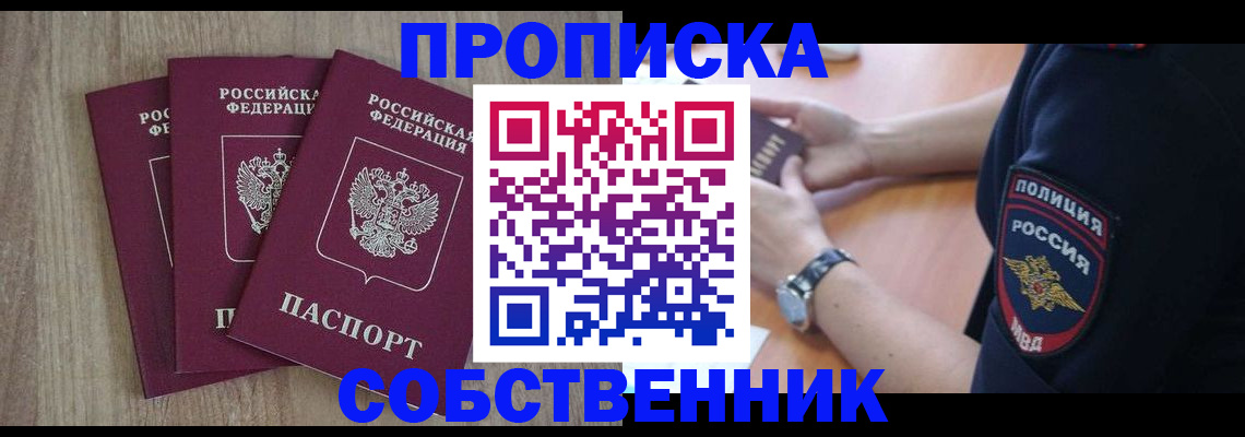 временная регистрация 2025 в Великом Новгороде