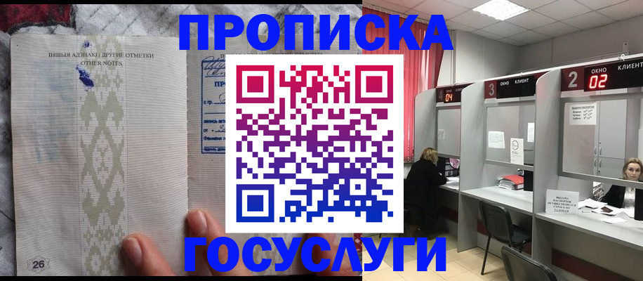 временная регистрация адрес в Великом Новгороде