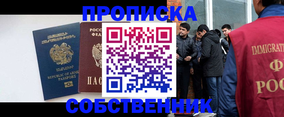 временная регистрация для школы в Великом Новгороде
