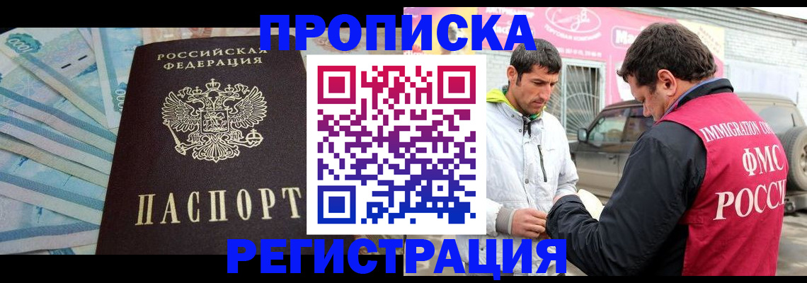 временная регистрация в Великом Новгороде