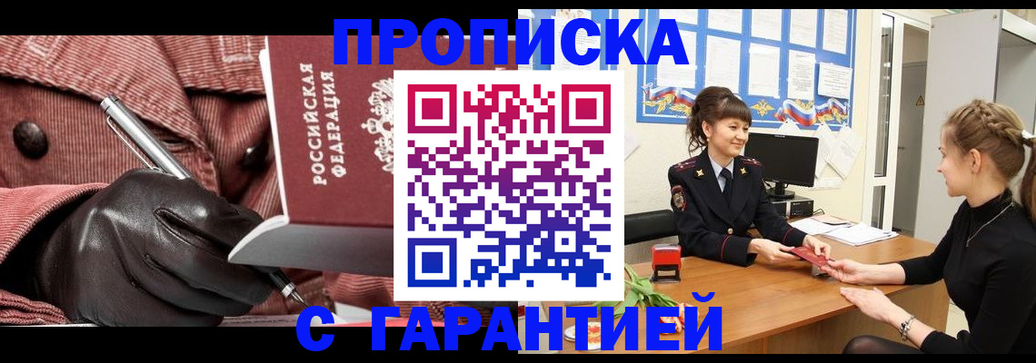 временная регистрация гарантия в Великом Новгороде